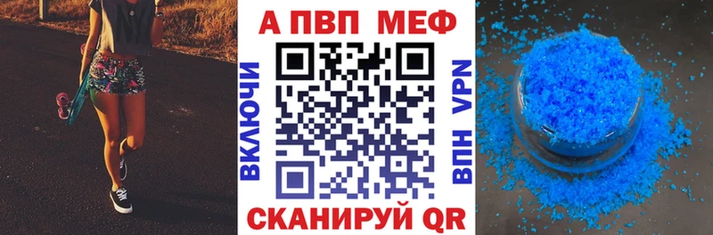 A-PVP Crystall  Купить закладки  Советский 