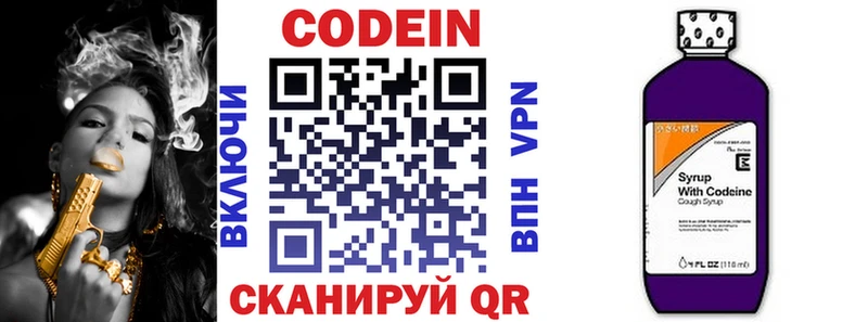 Codein Purple Drank  Купить закладки  Советский 