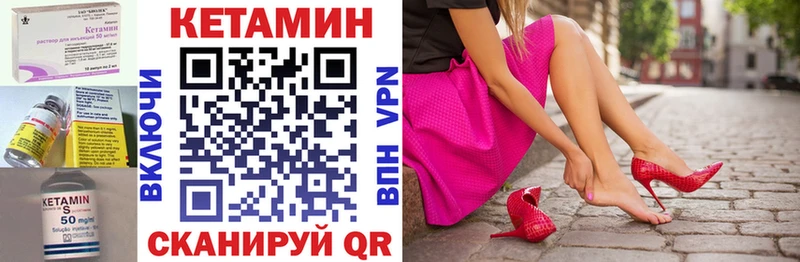 Купить где  Советский  Кетамин VHQ 