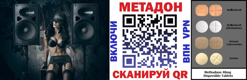 Метадон methadone  Купить где  Советский 